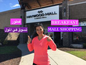 Petit déjeuner et shopping au Mall