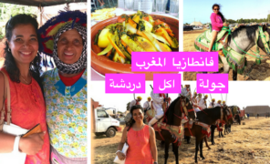Vlog – Fantazia du Maroc